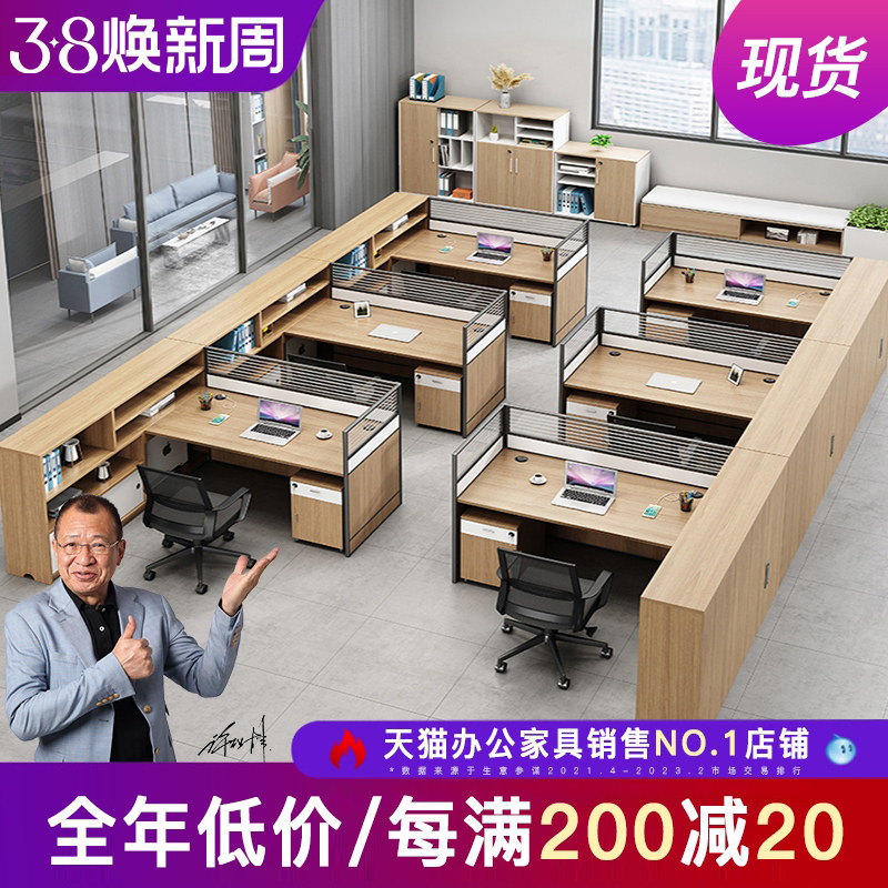 速发财务6公员简约职桌办公桌椅组合双人办人工位办公桌子办公室