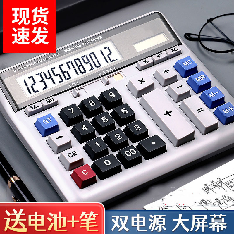 速发会计专用办公用品商用计械大屏幕大按键财务多功静机算机太能
