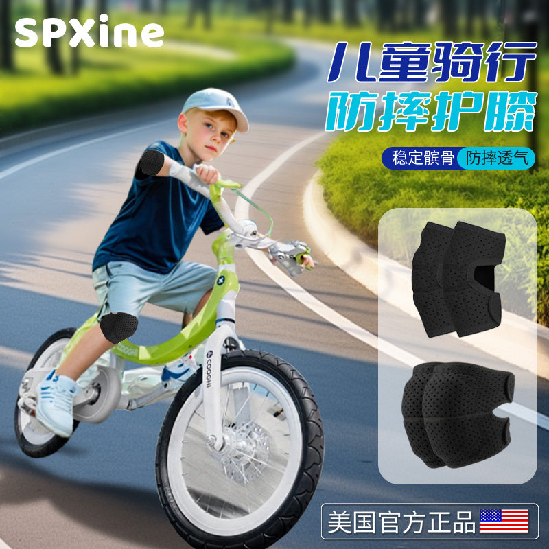 速发儿行护膝护肘防摔骑童膝盖护具自行车运动专用球篮舞蹈跪地夏