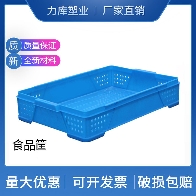 速发厂家直销透料箱方盘浅盘运包周转筐面输筐子菜筐塑气蛋糕箱子