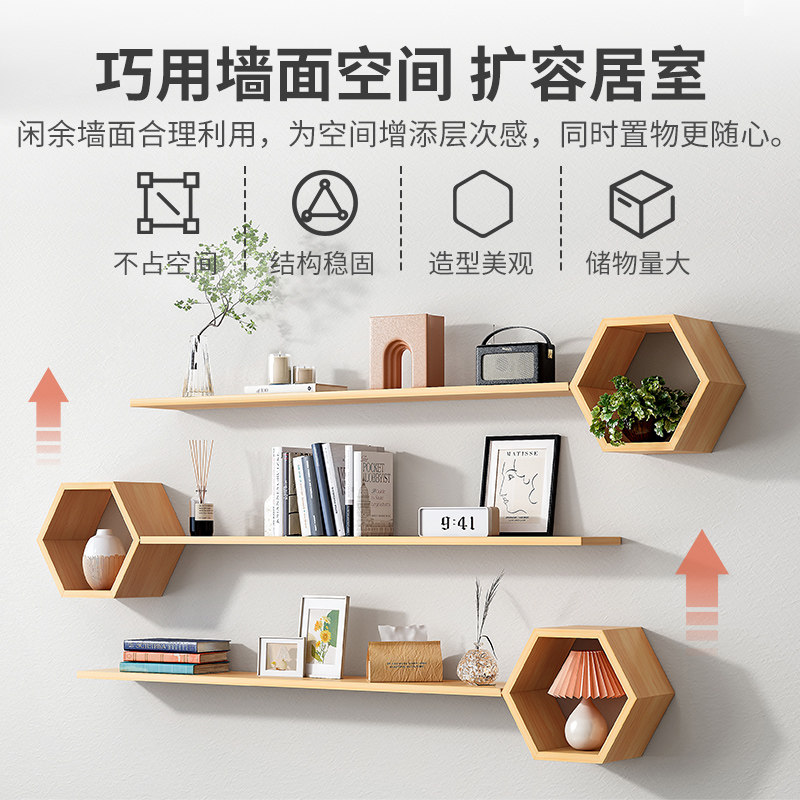 速发墙上置物架墙壁挂卧室客厅电视背景墙面装饰架子创意挂墙壁柜
