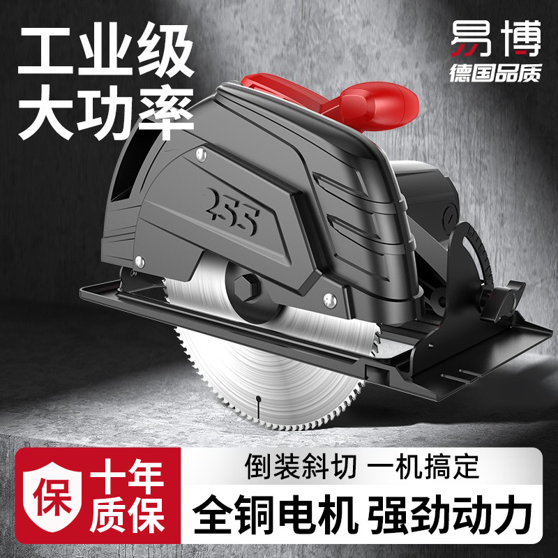 速发易博电圆锯木工倒装手持5/7//手0寸家用1提台锯圆盘锯