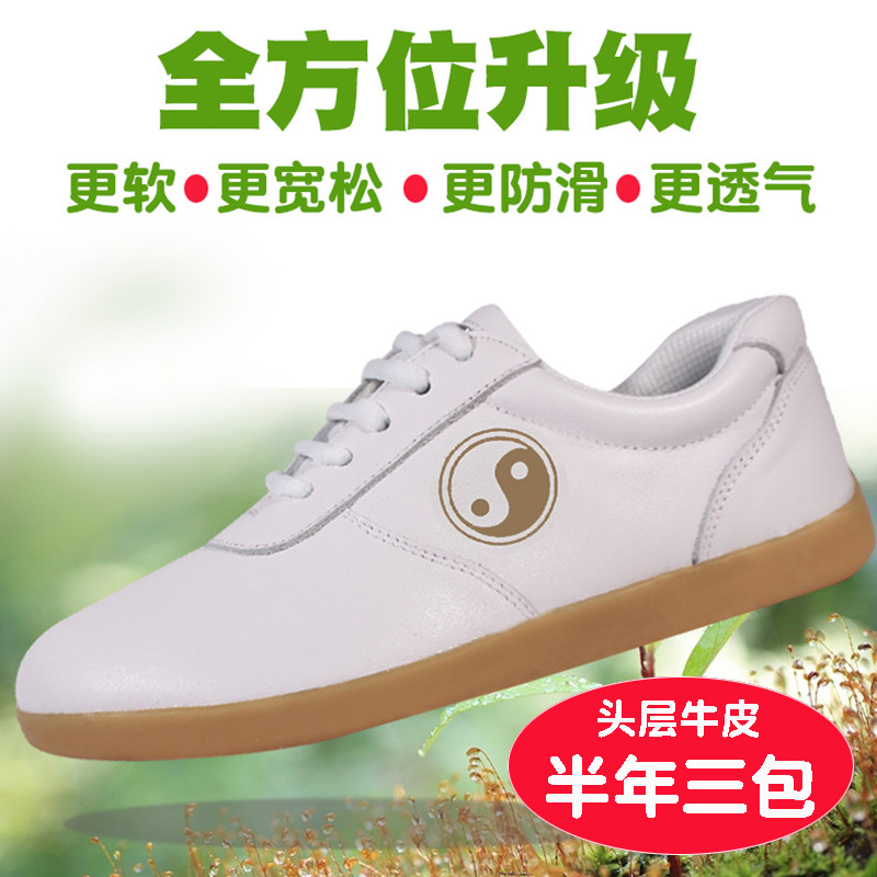 速发乔鞋太极尚春柔男加厚牛筋底透气夏软武术太极拳比赛练功鞋