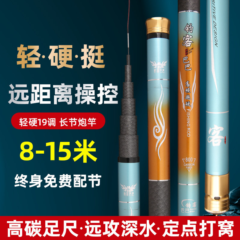 速发碳素超轻超硬长节杆1调打窝28//10/11/1竿米1米鲤炮杆