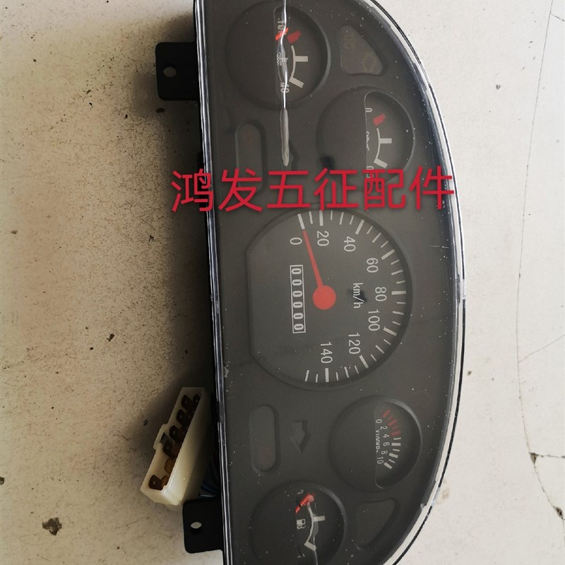 速发配件农用三轮车合翔组奥1表 仪表总成WZ001.48.0仪7-60