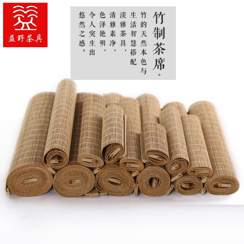 速发茶席茶具配件杯垫桌旗手工编织竹帘竹席竹垫茶杯垫茶帘隔热垫