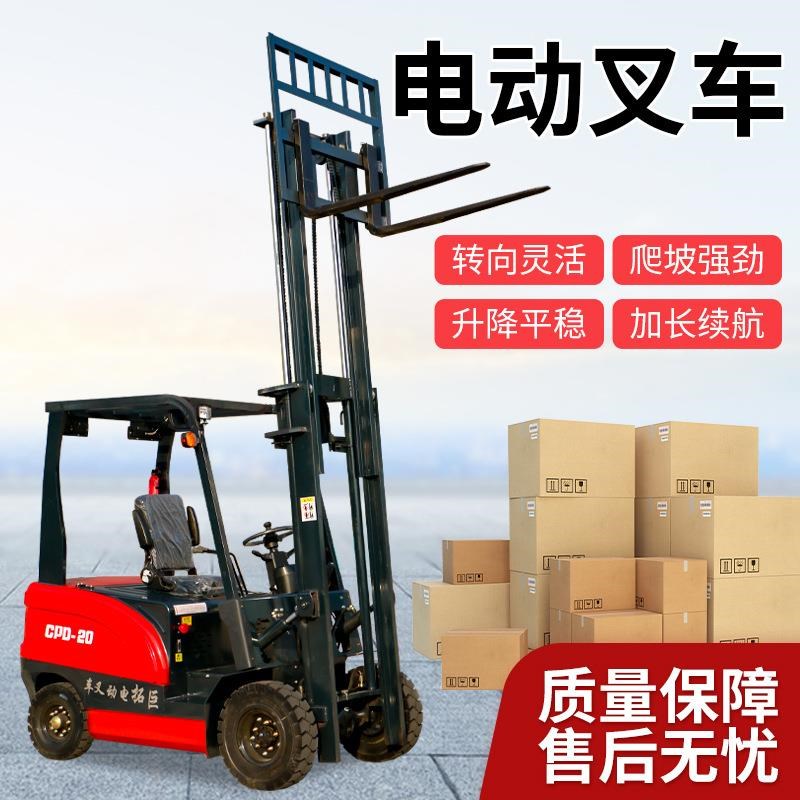 速发直供电动叉车2吨1吨电动堆高搬运车四轮座驾式电动叉车装卸