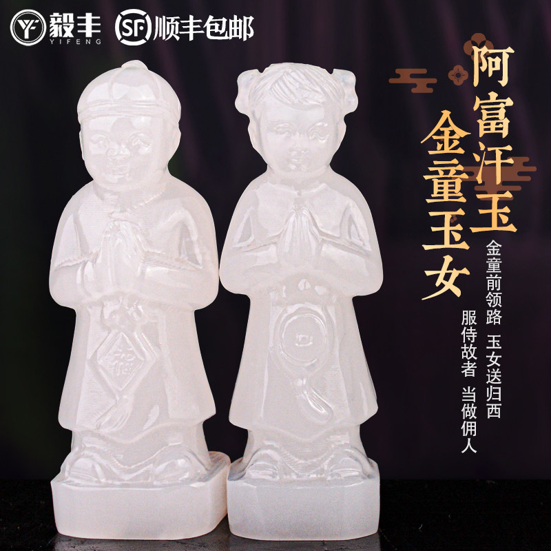 速发玉石阿葬汗玉随葬品下葬安童陪葬殡富品童男葬祭祀金童玉