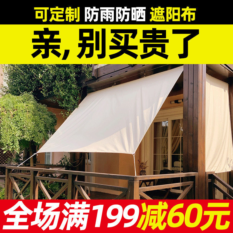 速发户外遮篷车棚帆院遮庭防雨防晒台露台遮棚布露营天幕