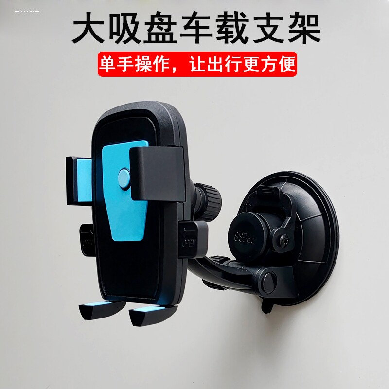速发大货车架载导航固定支台车吸盘式仪表撑挖机铲车专用防震