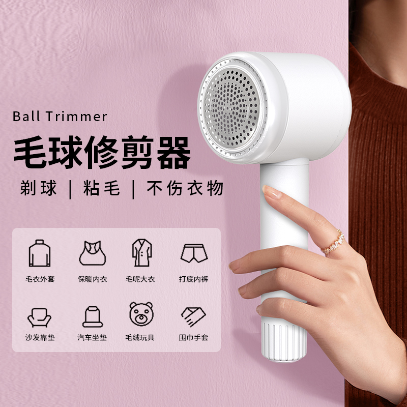 速发毛衣服起球修剪器家用充打式电球神器衣物剃去刮吸毛球机除毛