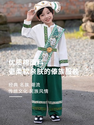 速发三族三儿童泼水节傣族舞民月风傣族舞蹈服装男童云南少数民族