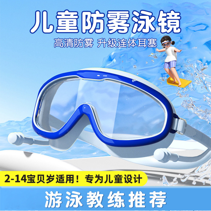 速发泳镜高清防雾防水儿童近视装泳镜潜水男款框大专业泳帽游备