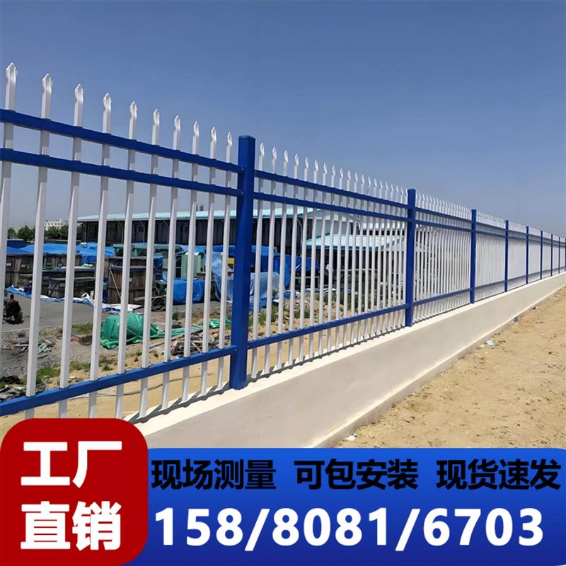 速发户外别墅院墙防护栅栏工厂锌钢铁艺围墙护栏小区学校隔离围栏