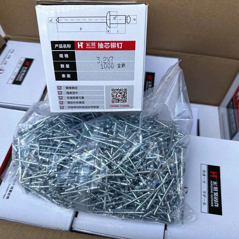 速发宏挺铁铆钉开口型抽芯铆钉M.2M4M5拉铆钉平圆头铁铆钉全铁镀