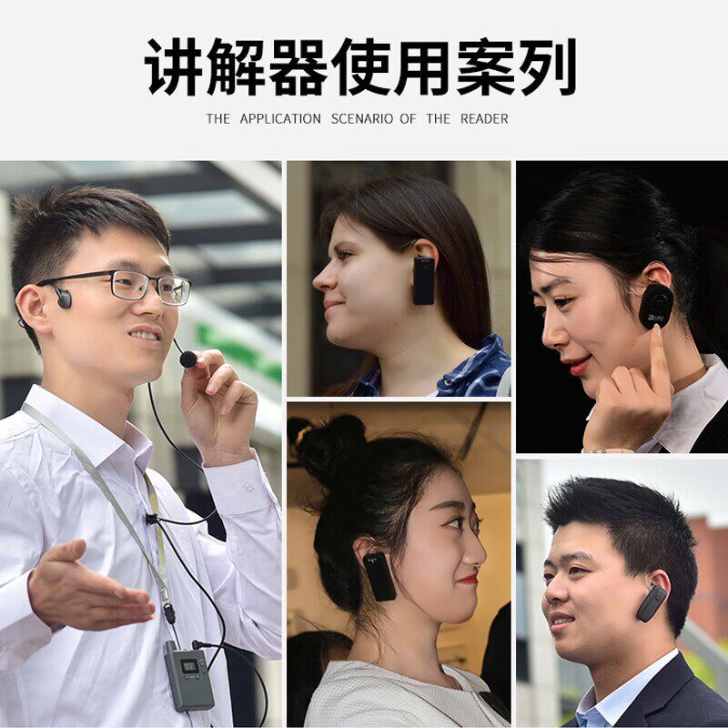 速发 11R无线讲解器一对多政企接待会议讲解导游讲解同声传