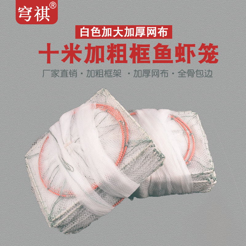 速发10米加虾框捕虾笼抓河虾龙粗网捕黄笼折叠螃蟹泥鳅鱼鳝笼