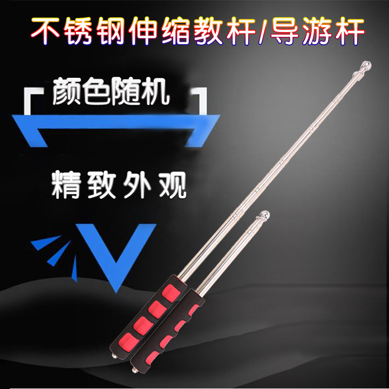速发不锈钢师伸缩教可专用黑板用指挥舒专用导游杆手感杆适视力检