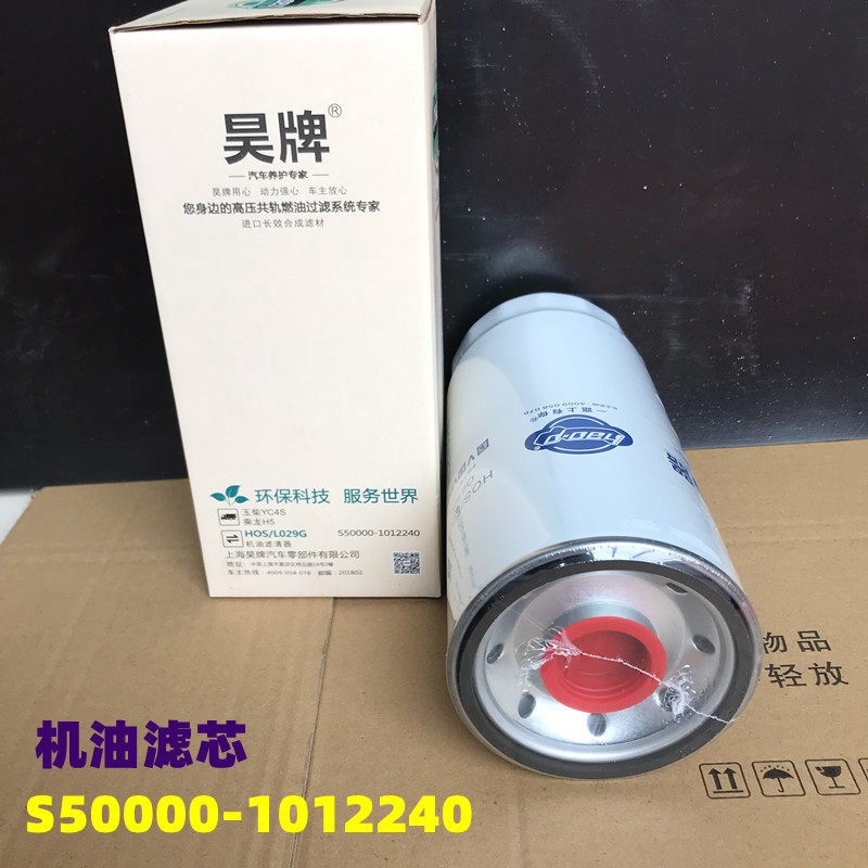速发玉柴机器电喷国五S50000-1012240滤清器TH02025长效滤芯YC4S