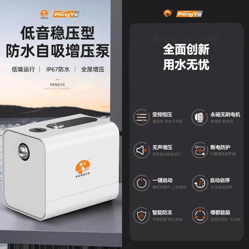 速发全自动静音自吸泵家用商用大功率2寸冷热水永磁智能变频增压