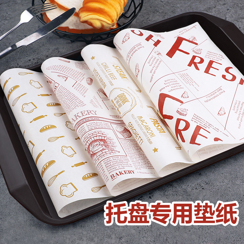 速发托盘垫纸厨房吸油纸油物专用烤肉隔萨烘焙烤箱烤盘防披食纸垫