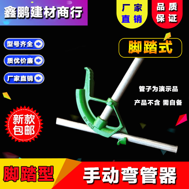 速发KBG/JDG线管弯管器 动6 20 25 2脚踏加1镀锌铁管手厚弯管器包