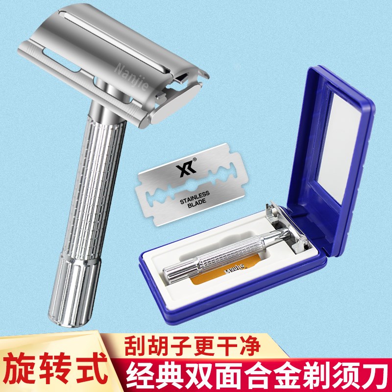 速发剃刮不锈面手动刮式男士双钢刀片刀架刮脸老毛刀中老年用