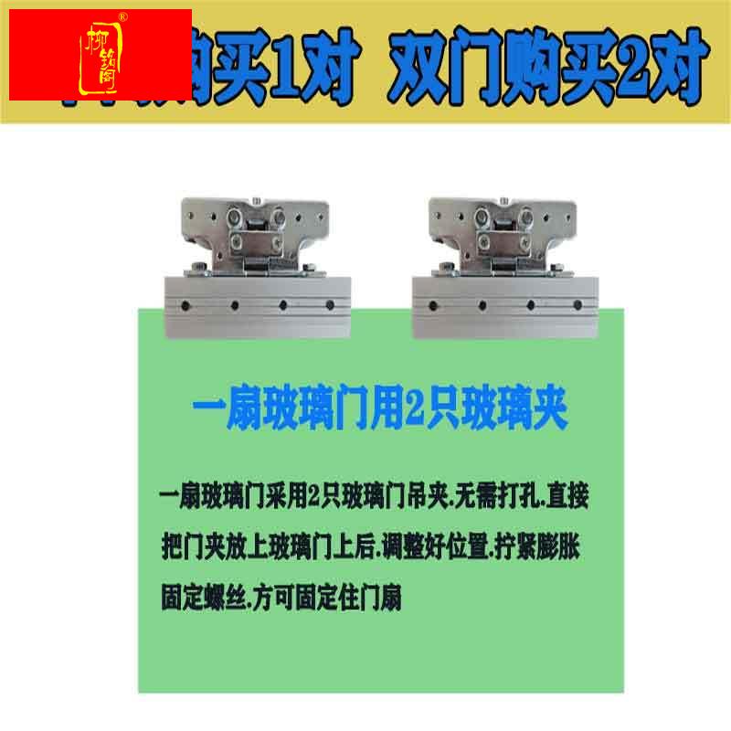 速发自动门门夹 无框玻璃吊夹 不打孔门夹 移门 玻璃夹 自动门感