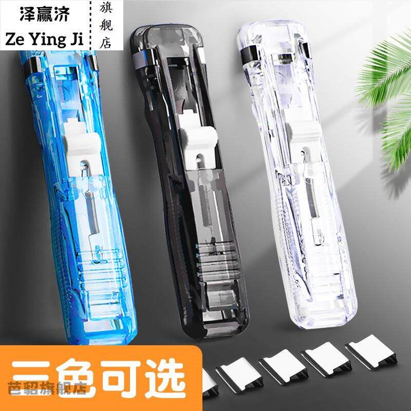速发无痕订书机免钉小装订成册神器学生用文具迷你订书器小号无钉