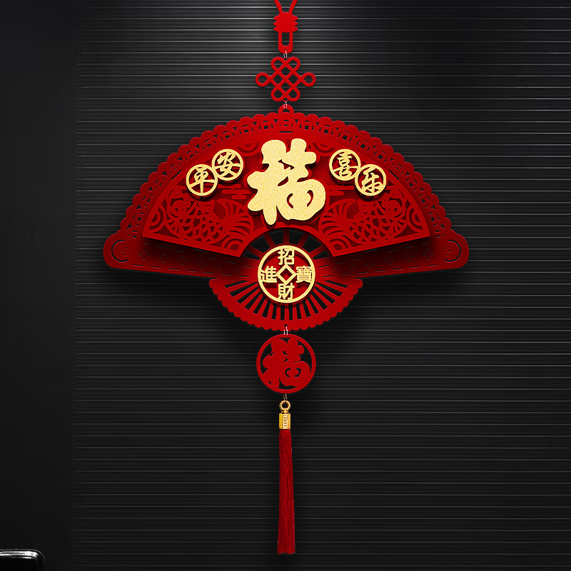速发乔迁之喜装件中国结客厅挂饰福字布饰入宅大门挂置搬家仪式用