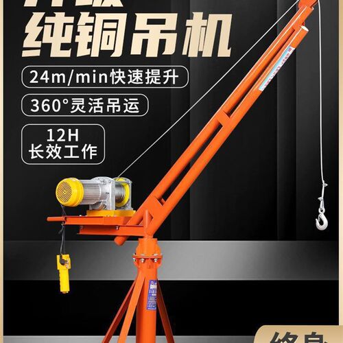 速发**吊机小型家用升降220V工地装修电动葫芦80v上料提升机室垒