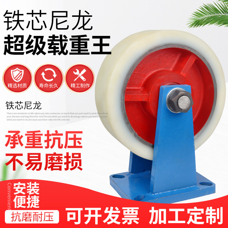 速发超重型脚轮寸寸向轮6寸10812寸铁芯尼龙轮定向轮工业轮5吨10