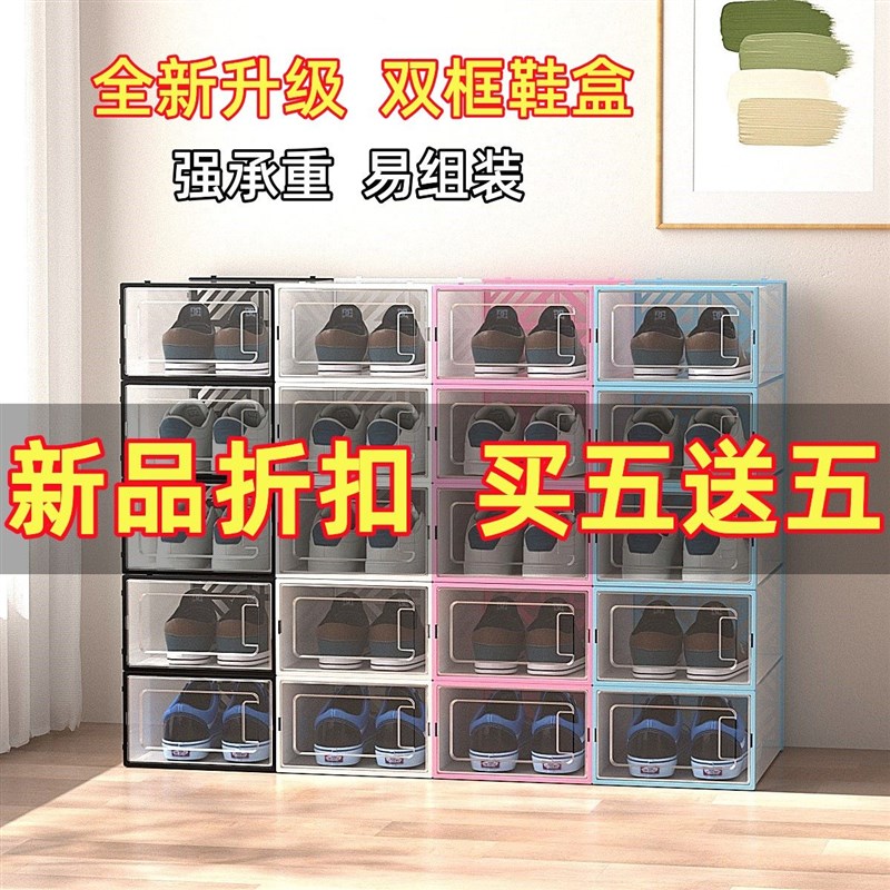 速发鞋神收纳箱透明加厚鞋盒塑料收纳盒收纳鞋子防尘防潮鞋架家器