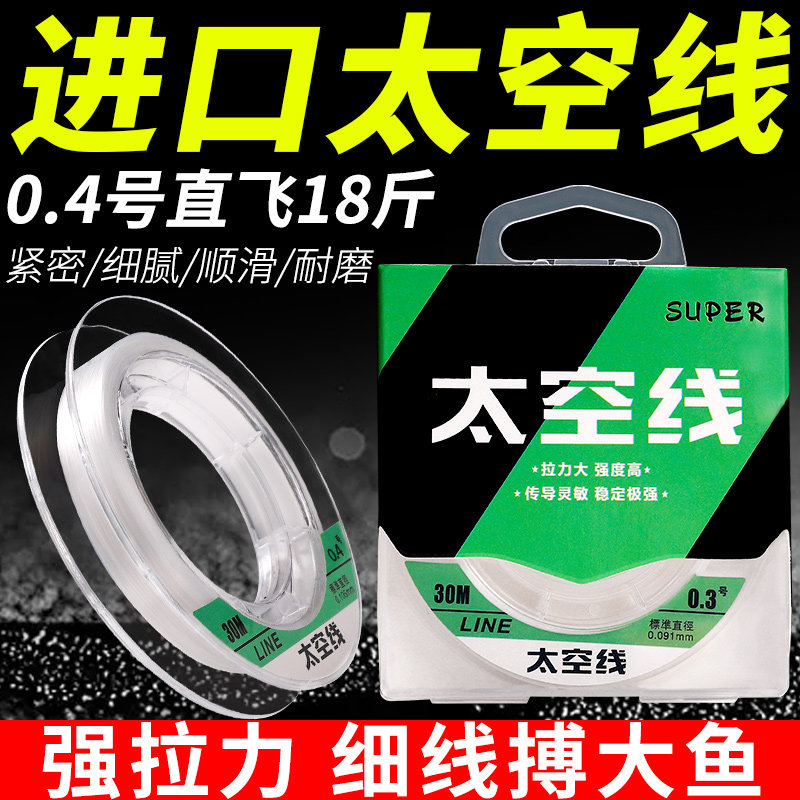 速发飞磕子线马咬线碳芯大力防pe火强太空钓罗非专用超线