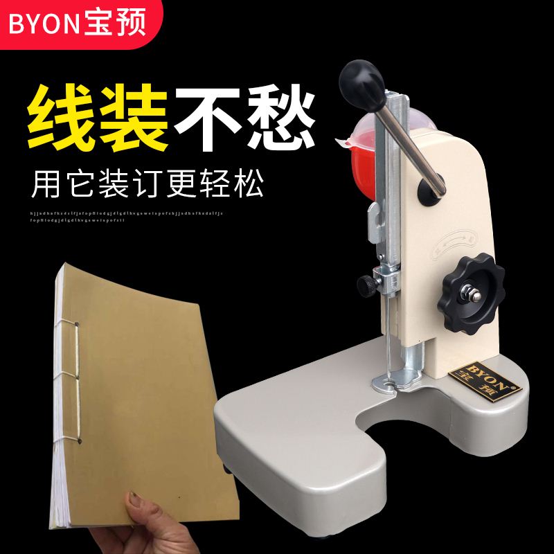速发速发宝预168财务凭证装订机小型手动档案打孔机办公会计装订