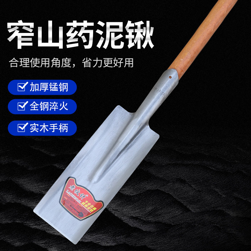速发窄口加长挖山药铁锹洞用挖沟渠挖锰农竹笋赶海木柄铲子坑钢锹