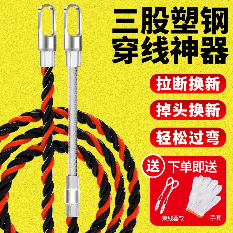 速发池沐手动电工穿器器神线能拉线引线线拽串线管钢丝暗线网线暗