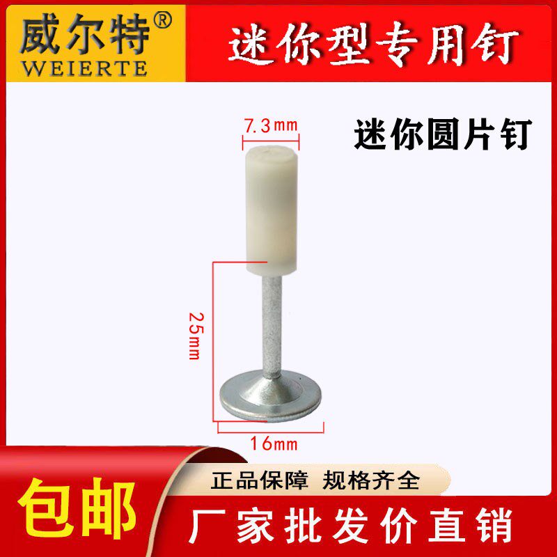 速发迷你射钉持一体型炮钉手枪消音枪小型射钉枪小钉炮钉.粗25长