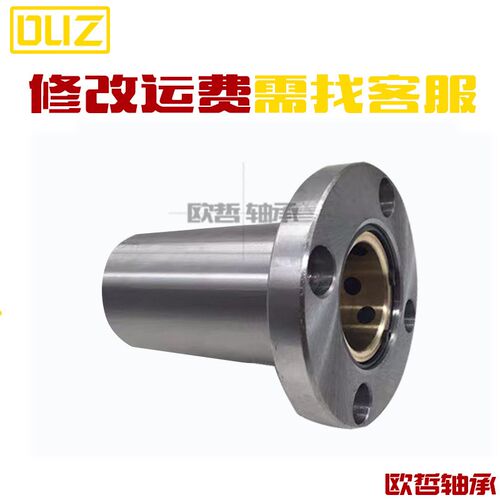 速发直线轴承圆形法兰加长外钢内铜石墨铜套MFMW/MFMW-S-d8 10 12