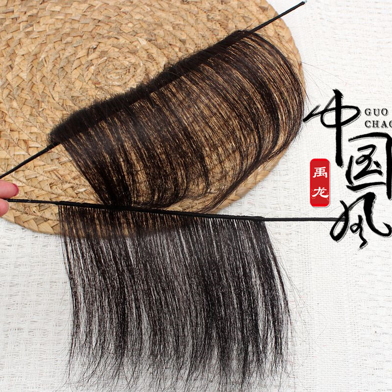 速发眉曲古装头饰假发越剧黄梅戏戏剧用品花旦小旦头发真套刘海齐