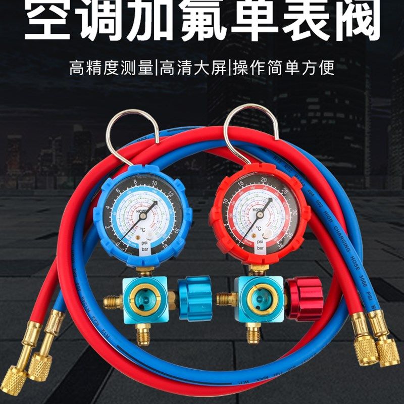速发家用R22空10加液表种雪冷媒工具冰箱挖土机4调汽车加氟工具套