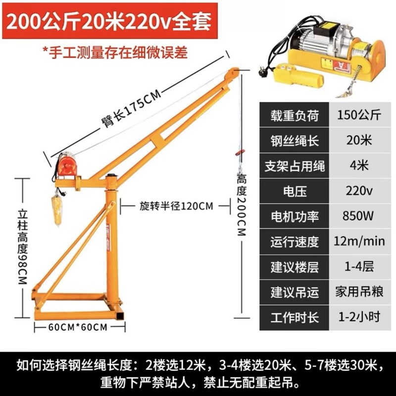 速发家用起重机台室外吊运机建筑装修小型吊机220v升降上料机提升