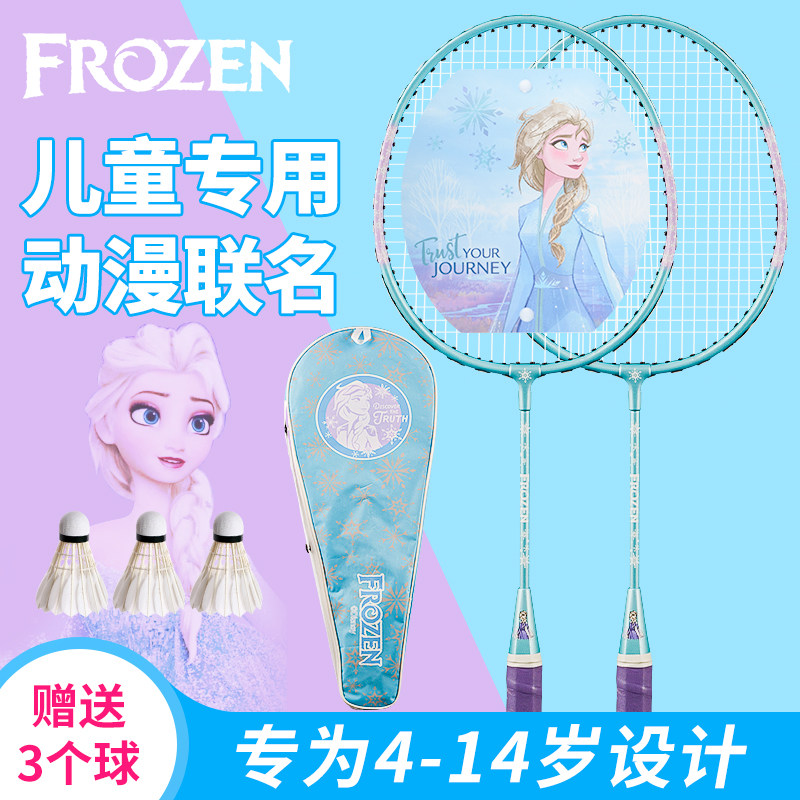 速发六一孩玩节礼物羽小儿幼儿园27岁益智童具套装亲子户外运动