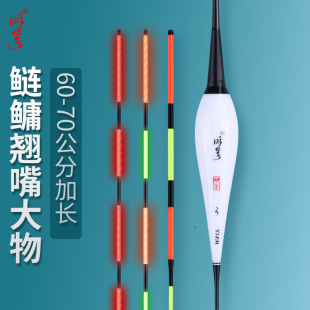速发明夜鲢鳙翘嘴加长行程夜光漂日孚两色硬尾电子漂咬钩变用大物