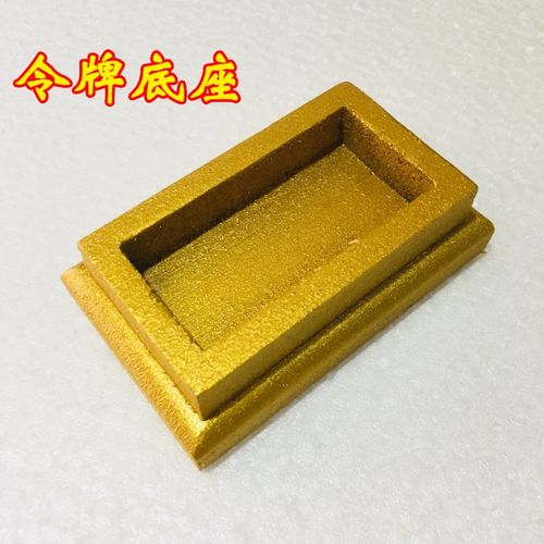 速发道家用品五雷令道家法底道士令牌底座太上老君令令雷号五大号