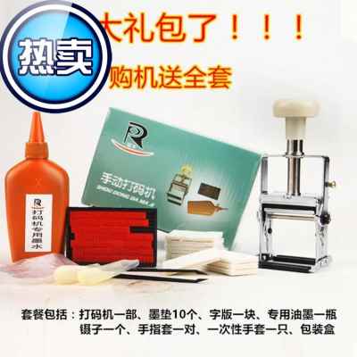 速发厂促小型手动金属打码机打生产日期双排喷码批号有效期出厂日