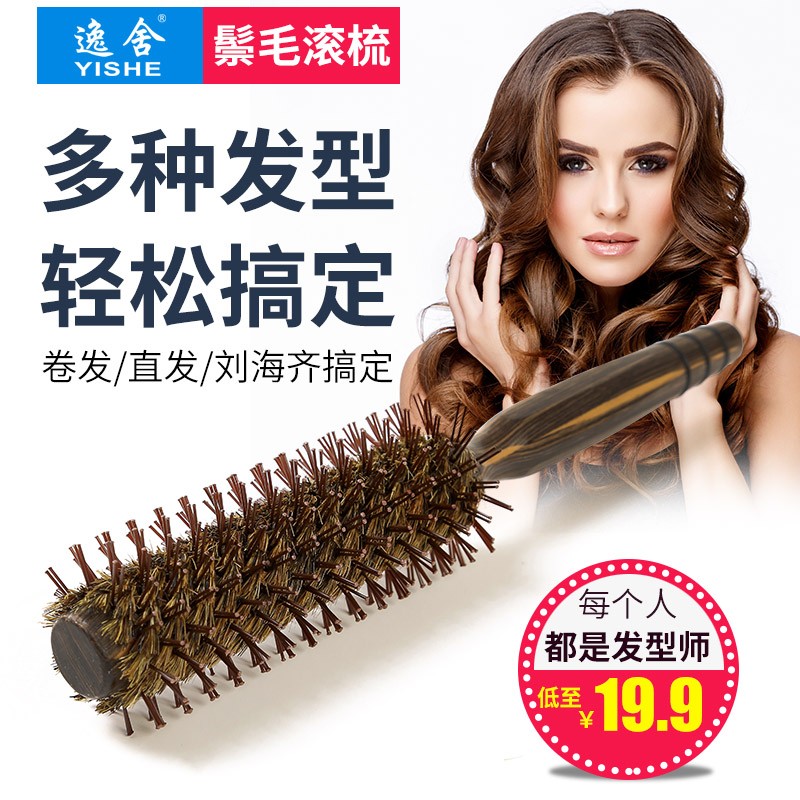 速发卷发梳吹头发造型理发店专用波滚内扣卷浪卷大卷圆梳梳子发廊