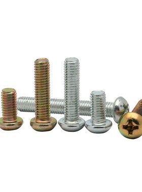 速发整斤GB881十字半圆头螺钉十字M头螺丝机螺钉机螺丝M4盘5M6--M