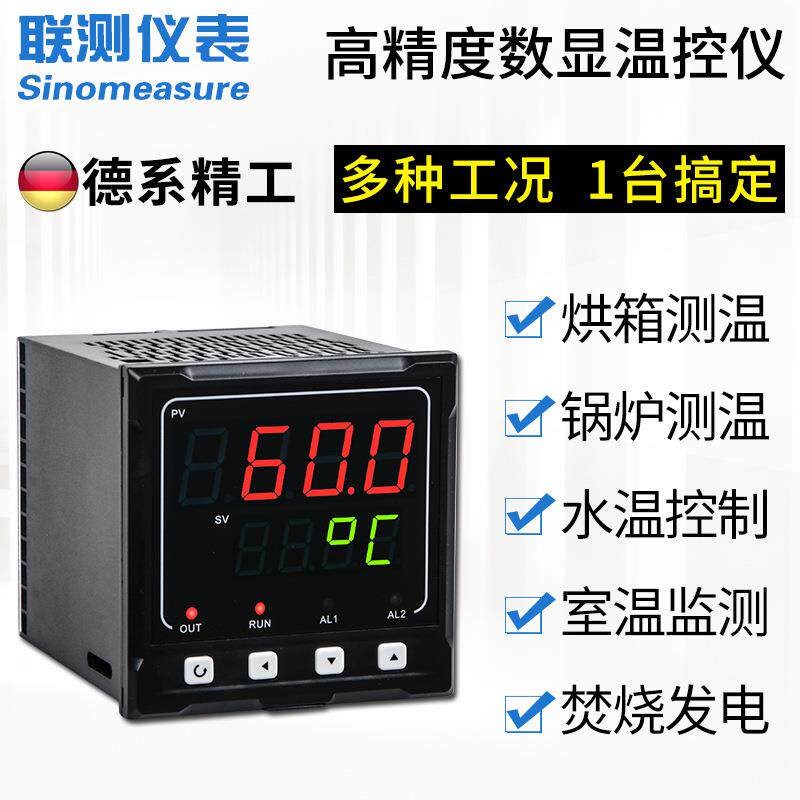 速发智能温控仪数显表数显4-20mA输出数字温度显示仪工业可调式温