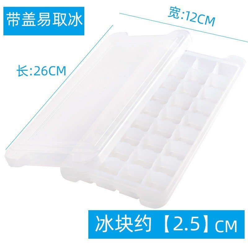 速发按压冰格冰块模具制冰盒易脱模塑料磨具冰桶大容量储冰家用级